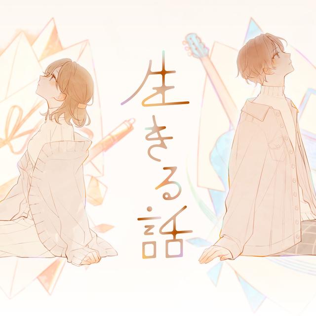 Album cover art for Living Story