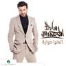 أميرة (Ameera)