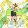 教室探偵 (Classroom Detective)