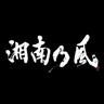 挑戦状 (Chosenjo)