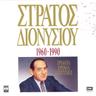Αγάπη μου επικίνδυνη (Agapi mou epikindini)