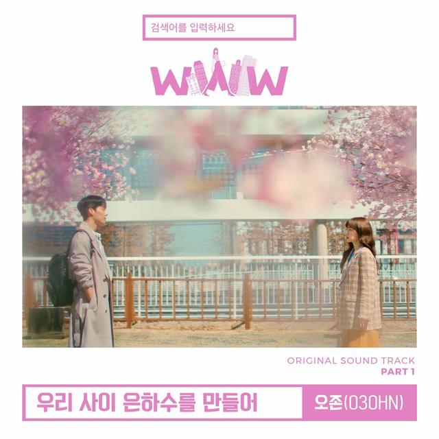 Album cover art for Search: WWW (Original Television Soundtrack), Pt. 1