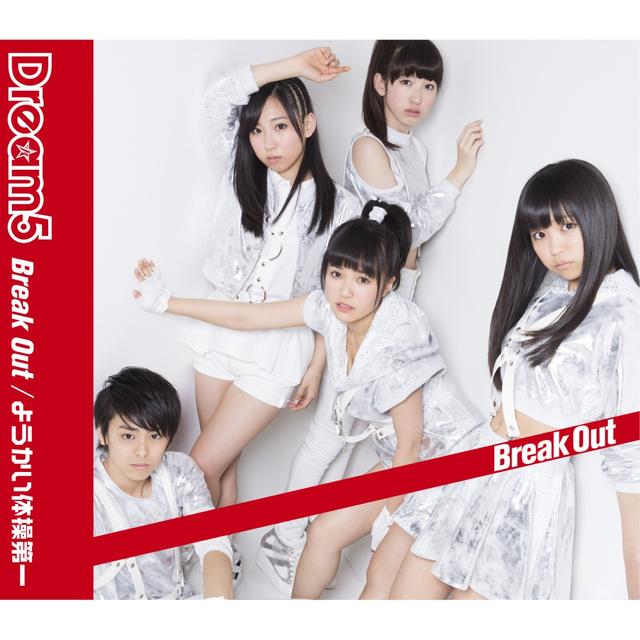 Album cover art for Break Out / ようかい体操第一