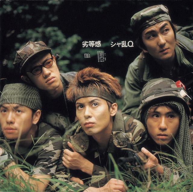 Album cover art for 劣等感