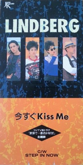 Album cover art for 今すぐKiss Me