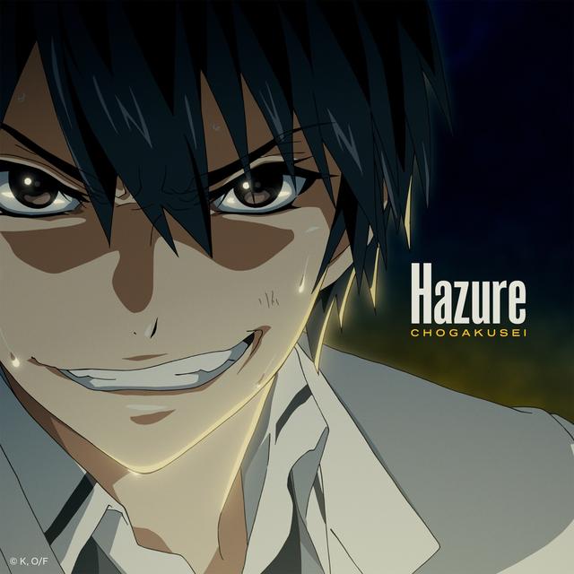 Album cover art for Hazure