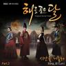 시간을 거슬러 Back in Time (Back in Time)
