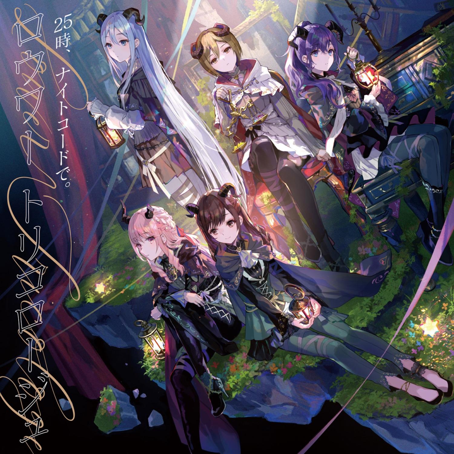 Lyric cover art