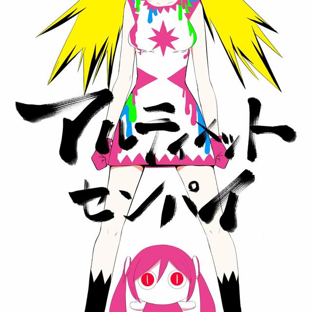 Album cover art for Ultimate Senpai