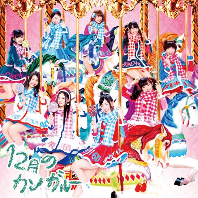 Album cover art for 12月のカンガルー