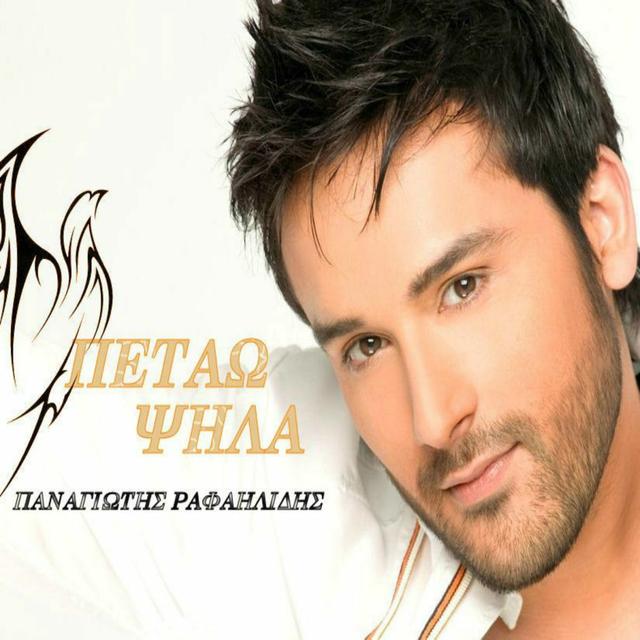 Album cover art for Petaw Psila