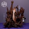 回春 (Rejuvenation)