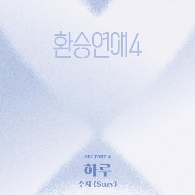 Album cover art for EXchange4, Pt. 4 (Original Soundtrack)