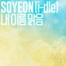내 이름 맑음 My Name Is Malguem (My Name Is Malguem)
