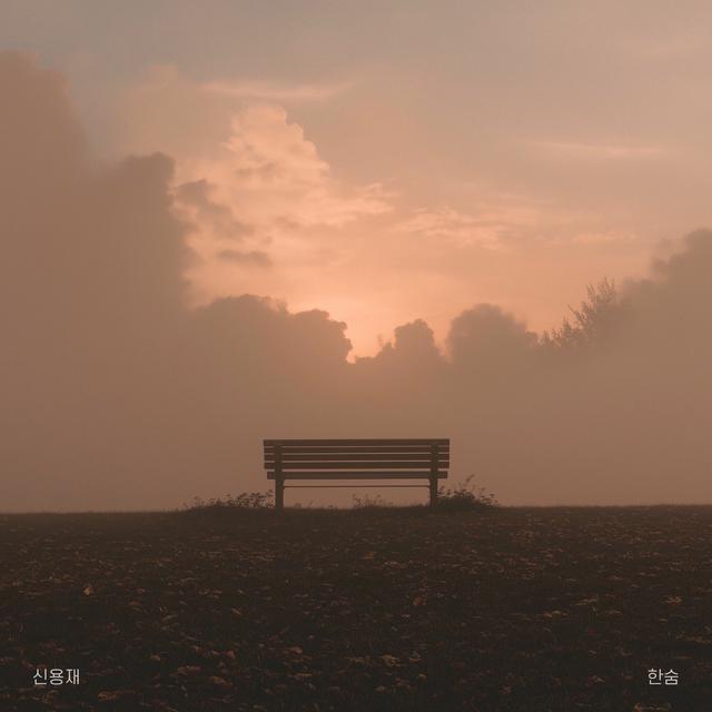 Album cover art for BREATHE