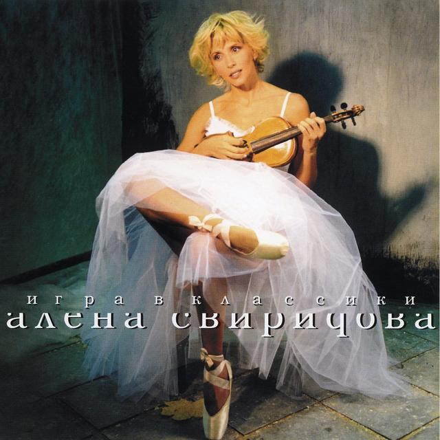 Album cover art for Игра в классики