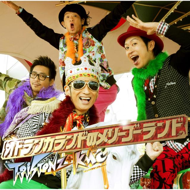 Album cover art for オドランカランドのメリーゴーランド