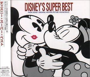 Album cover art for Disney’s Super Best: From Disney Original Motion Picture Soundtrack